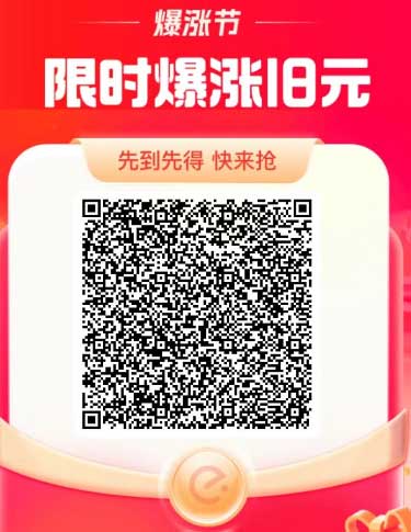 图片[17]-2025年8月2日 多多新一轮5折，美团膨胀20-19，饿了么20-18/19-18，京东分享18，碰一碰红包等-全民淘