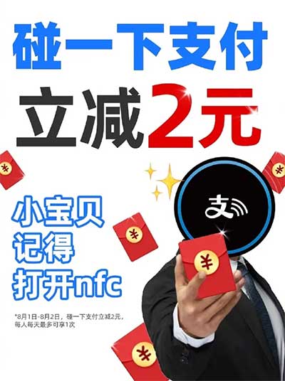 图片[24]-2025年8月2日 多多新一轮5折，美团膨胀20-19，饿了么20-18/19-18，京东分享18，碰一碰红包等-全民淘
