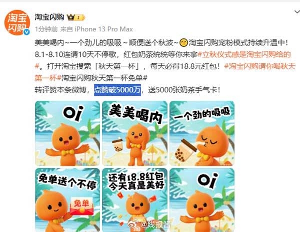 图片[26]-2025年8月2日 多多新一轮5折，美团膨胀20-19，饿了么20-18/19-18，京东分享18，碰一碰红包等-全民淘
