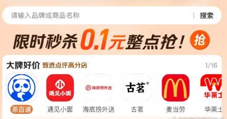 图片[28]-2025年8月2日 多多新一轮5折，美团膨胀20-19，饿了么20-18/19-18，京东分享18，碰一碰红包等-全民淘
