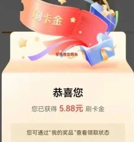 图片[20]-2025年8月12日 美团送7天冰淇淋，工行立减金，超时免单卡，免费下午茶，免费贴膜等-全民淘