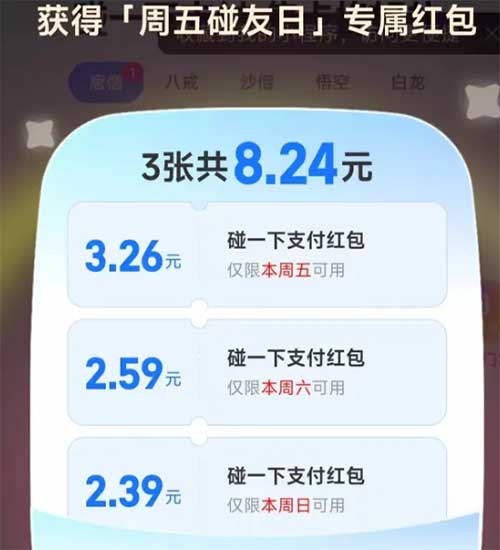 图片[25]-2025年8月8日 美团25-20继续，支付有礼红包，免单卡继续，理发优惠，建行开宝箱等-全民淘