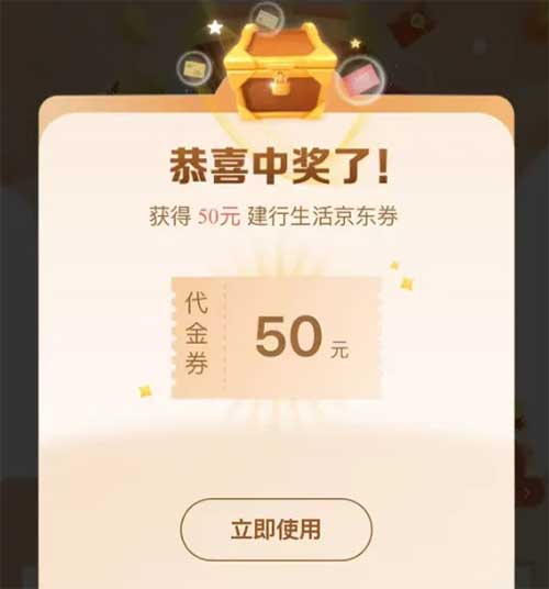 图片[28]-2025年8月8日 美团25-20继续，支付有礼红包，免单卡继续，理发优惠，建行开宝箱等-全民淘
