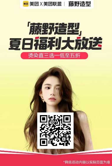 图片[30]-2025年8月8日 美团25-20继续，支付有礼红包，免单卡继续，理发优惠，建行开宝箱等-全民淘