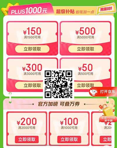 图片[21]-2025年8月8日 美团25-20继续，支付有礼红包，免单卡继续，理发优惠，建行开宝箱等-全民淘
