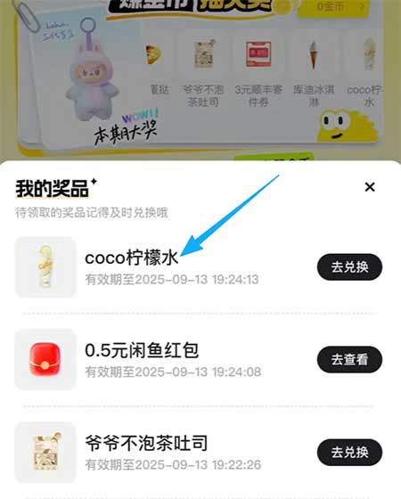 图片[21]-2025年9月11日 抽奶茶卡，农行10元数币红包，建行5元，奈雪的茶免单，2万奶茶卡等-全民淘