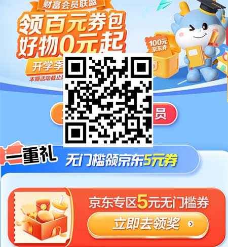 图片[22]-2025年9月11日 抽奶茶卡，农行10元数币红包，建行5元，奈雪的茶免单，2万奶茶卡等-全民淘