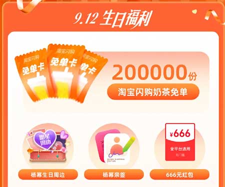图片[24]-2025年9月11日 抽奶茶卡，农行10元数币红包，建行5元，奈雪的茶免单，2万奶茶卡等-全民淘