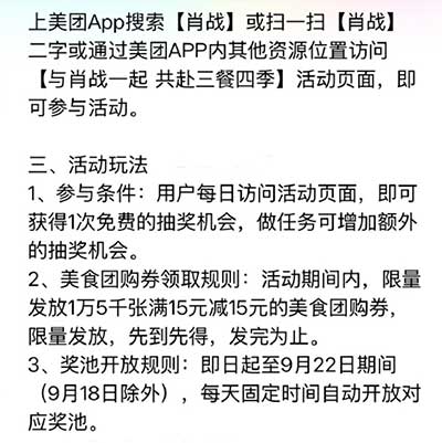 图片[15]-2025年9月16日 美团15-15团购券，农行1买10券，浦发1元购，支付宝16元数币红包，80周年纪念币等-全民淘