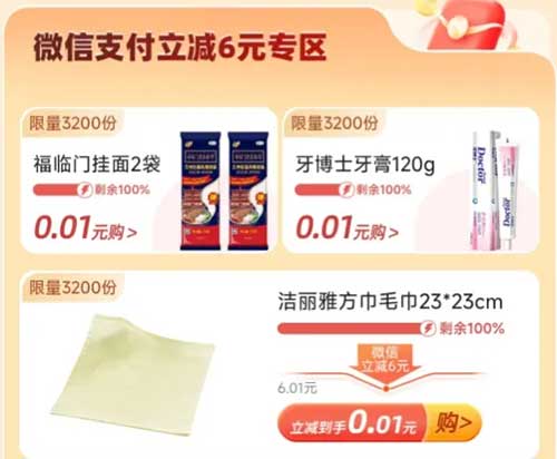 图片[17]-2025年9月16日 美团15-15团购券，农行1买10券，浦发1元购，支付宝16元数币红包，80周年纪念币等-全民淘