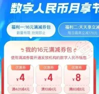 图片[21]-2025年9月16日 美团15-15团购券，农行1买10券，浦发1元购，支付宝16元数币红包，80周年纪念币等-全民淘