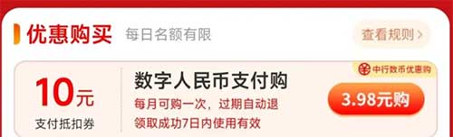 图片[25]-2025年9月16日 美团15-15团购券，农行1买10券，浦发1元购，支付宝16元数币红包，80周年纪念币等-全民淘
