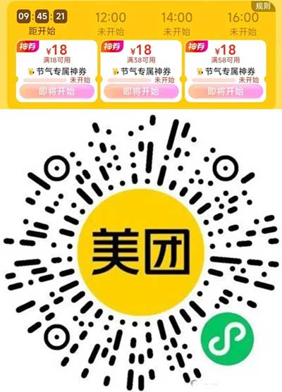 图片[15]-2025年9月7日，M团和饿了么抽18-18，京东1500豆，xyk还款10-6等-全民淘