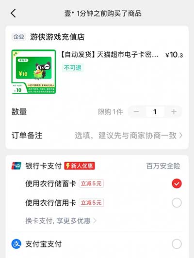 图片[21]-2025年9月7日，M团和饿了么抽18-18，京东1500豆，xyk还款10-6等-全民淘
