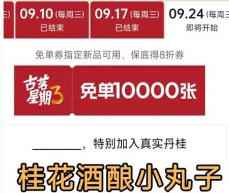 图片[11]-2025年9月24日 云缴费优惠，周三移动话费，喜茶5万免单，爷爷不泡茶2万免单等-全民淘