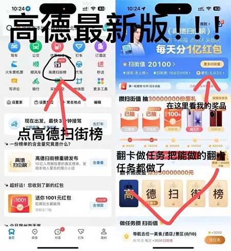图片[16]-2025年9月21日 高德瓜分1亿，支付宝集卡，饿了么抽18元，同程十一补贴，视频月卡等-全民淘