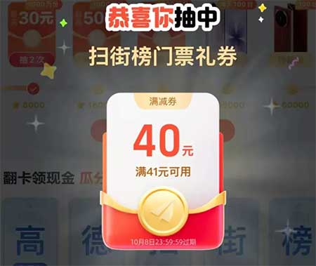 图片[17]-2025年9月21日 高德瓜分1亿，支付宝集卡，饿了么抽18元，同程十一补贴，视频月卡等-全民淘