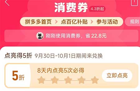图片[2]-2025年9月22日 领淘宝红包，京东16E卡，高德13块多，0.01沪上阿姨，新一期多多5折等-全民淘