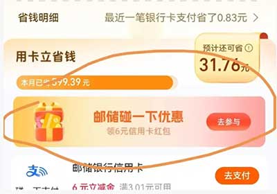图片[24]-2025年9月15日 伊利牛奶秒杀，1688拿货节，淘宝88元，工行20元，淘宝答题，0.1元茶百道等-全民淘