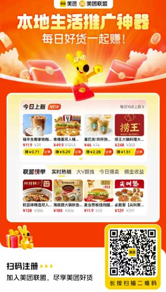 图片[14]-2025年9月22日 领淘宝红包，京东16E卡，高德13块多，0.01沪上阿姨，新一期多多5折等-全民淘
