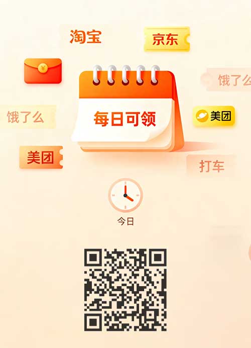 图片[2]-2025年9月24日 云缴费优惠，周三移动话费，喜茶5万免单，爷爷不泡茶2万免单等-全民淘
