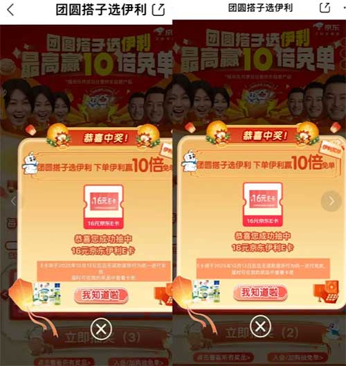 图片[16]-2025年9月22日 领淘宝红包，京东16E卡，高德13块多，0.01沪上阿姨，新一期多多5折等-全民淘