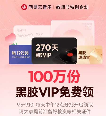 图片[16]-2025年9月5日 教师节福利领取，塔斯汀汉堡份免单，农行10元数字红包，支付宝每天免单，工行立减金等-全民淘