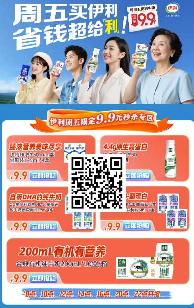 图片[20]-2025年9月15日 伊利牛奶秒杀，1688拿货节，淘宝88元，工行20元，淘宝答题，0.1元茶百道等-全民淘