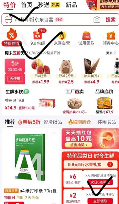 图片[20]-2025年9月22日 领淘宝红包，京东16E卡，高德13块多，0.01沪上阿姨，新一期多多5折等-全民淘