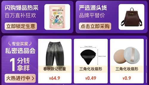 图片[22]-2025年9月15日 伊利牛奶秒杀，1688拿货节，淘宝88元，工行20元，淘宝答题，0.1元茶百道等-全民淘
