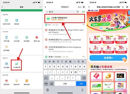 图片[22]-2025年9月18日 饿了么18-18，京东4个红包，火车票券，17张奶茶卡，支付宝碰一下红包等-全民淘