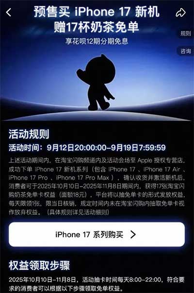 图片[23]-2025年9月18日 饿了么18-18，京东4个红包，火车票券，17张奶茶卡，支付宝碰一下红包等-全民淘