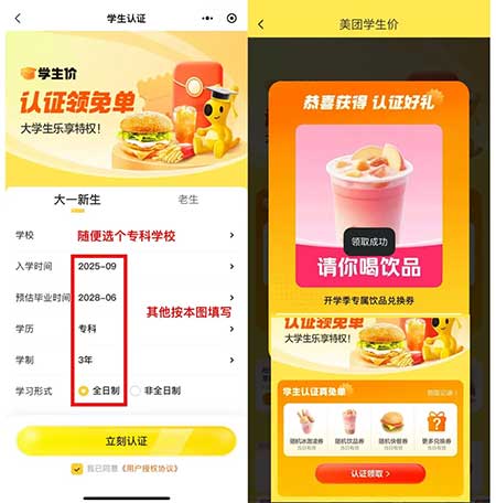 图片[22]-2025年9月9日 蜜雪4.2万自取免单，抽百元鲜花券，5折地铁优惠，伊利抽实物等-全民淘