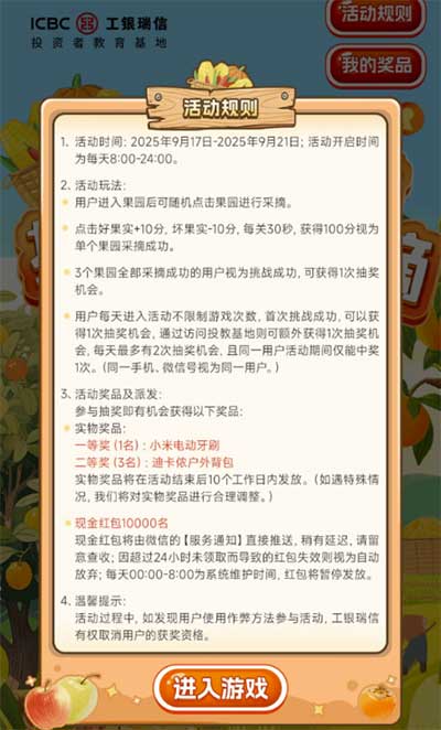 图片[24]-2025年9月18日 饿了么18-18，京东4个红包，火车票券，17张奶茶卡，支付宝碰一下红包等-全民淘