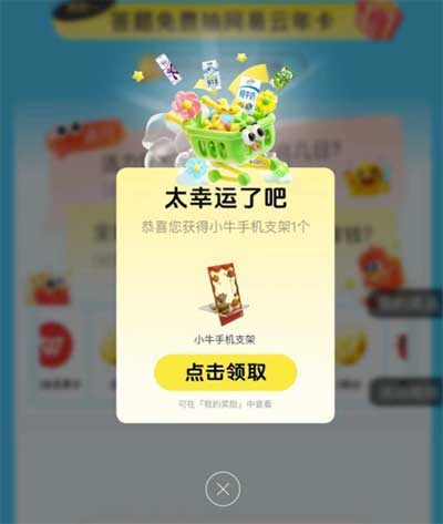 图片[24]-2025年9月9日 蜜雪4.2万自取免单，抽百元鲜花券，5折地铁优惠，伊利抽实物等-全民淘