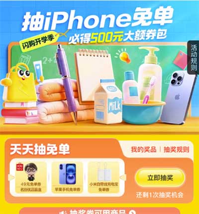 图片[15]-2025年9月14日 美团开学季免单，美团28-18，微信摇一摇5元，微信支付提现笔笔省等-全民淘