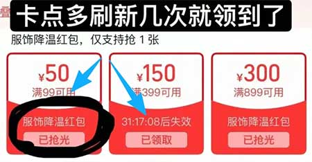 图片[20]-2025年9月23日 美团抽18-18，工行豆豆，周二必胜客，农信日5.2元，淘宝服饰5折等-全民淘