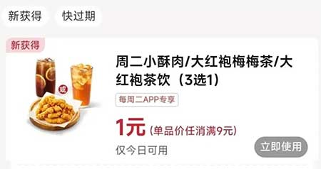 图片[22]-2025年9月23日 美团抽18-18，工行豆豆，周二必胜客，农信日5.2元，淘宝服饰5折等-全民淘
