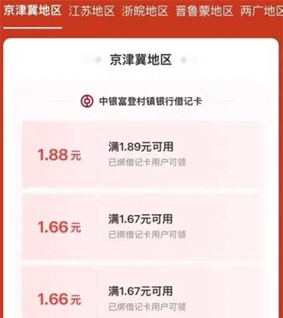 图片[23]-2025年9月23日 美团抽18-18，工行豆豆，周二必胜客，农信日5.2元，淘宝服饰5折等-全民淘