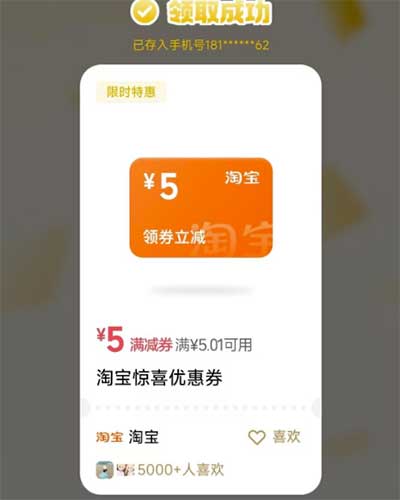 图片[20]-2025年9月14日 美团开学季免单，美团28-18，微信摇一摇5元，微信支付提现笔笔省等-全民淘