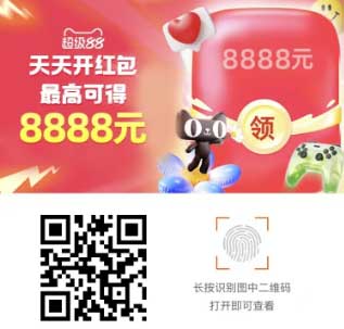 图片[14]-2025年9月8日 淘宝京东发红包，0.9一箱农夫山泉，老师领免单奶茶，中行立减金等-全民淘