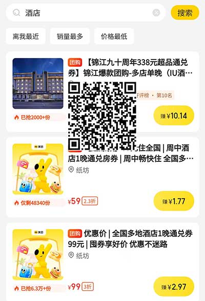 图片[25]-2025年9月17日 美团抽15无门槛，0元喝蜜雪，国庆酒店，电费，建行CC豆活动等-全民淘