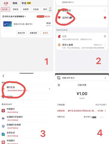 图片[20]-2025年9月19日 饿了么18-18，建行生活4买8e卡，建行领5元立减，云闪付活动，支付宝碰一下等-全民淘