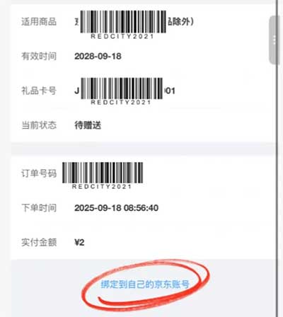 图片[21]-2025年9月19日 饿了么18-18，建行生活4买8e卡，建行领5元立减，云闪付活动，支付宝碰一下等-全民淘