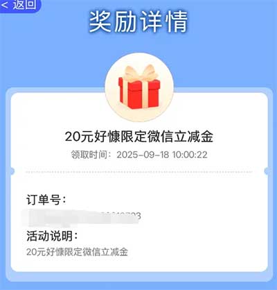 图片[22]-2025年9月19日 饿了么18-18，建行生活4买8e卡，建行领5元立减，云闪付活动，支付宝碰一下等-全民淘