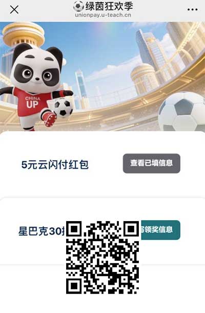 图片[24]-2025年9月19日 饿了么18-18，建行生活4买8e卡，建行领5元立减，云闪付活动，支付宝碰一下等-全民淘