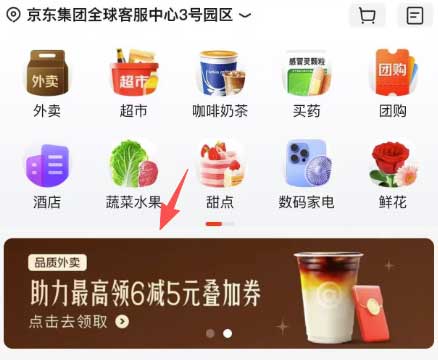 图片[19]-2025年9月8日 淘宝京东发红包，0.9一箱农夫山泉，老师领免单奶茶，中行立减金等-全民淘
