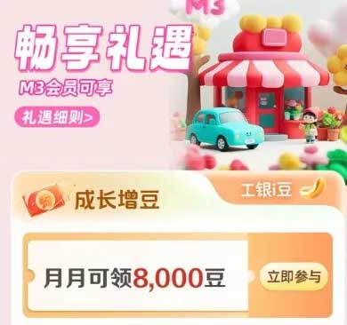 图片[25]-2025年9月8日 淘宝京东发红包，0.9一箱农夫山泉，老师领免单奶茶，中行立减金等-全民淘
