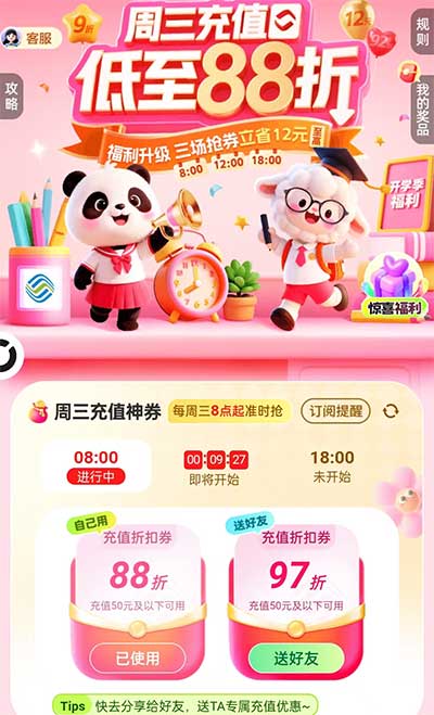 图片[25]-2025年9月3日 1.8买12瓶王老吉！美团28-23加码，1万古茗免单，移动流量汇总-全民淘