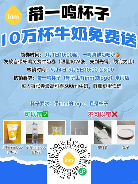 图片[17]-2025年9月1日 10万杯牛奶领，2.5万沪上，1万茶百道抢，高德18元，建行8元活动等-全民淘